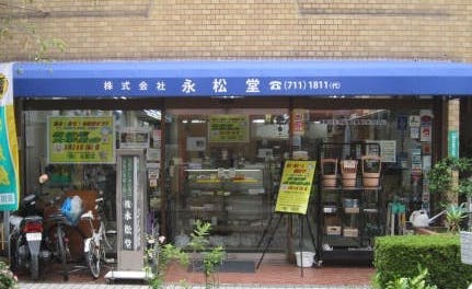 永松堂